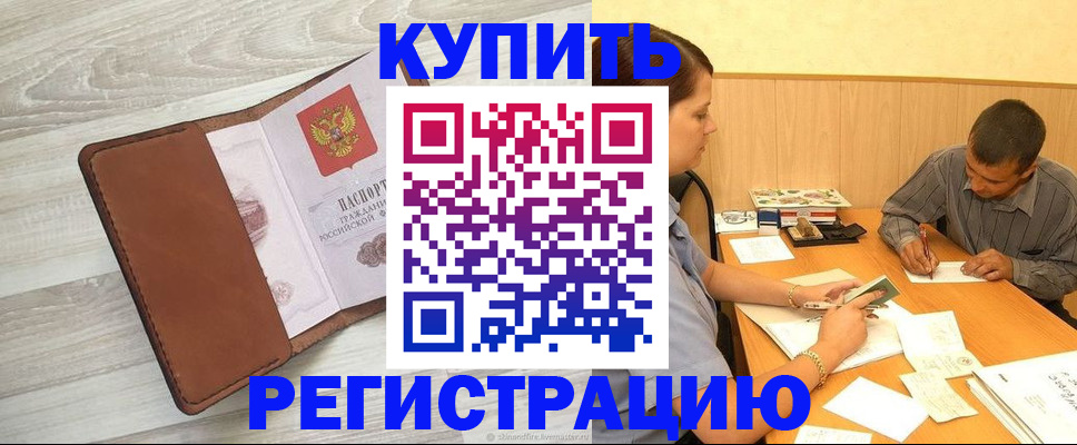 найти адрес прописки в Трёхгорном