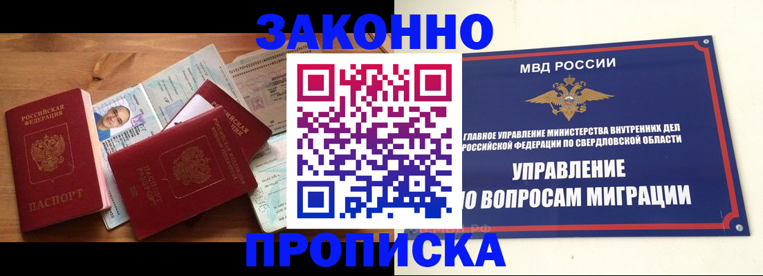 временная регистрация в квартире в Трёхгорном