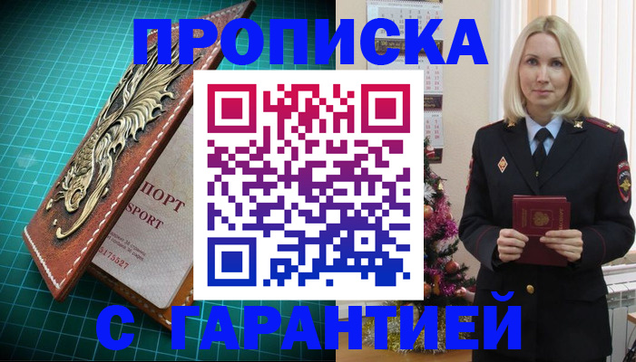 миграционный учет в Трёхгорном