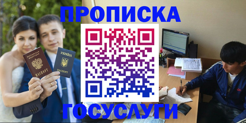 временная регистрация в Трёхгорном