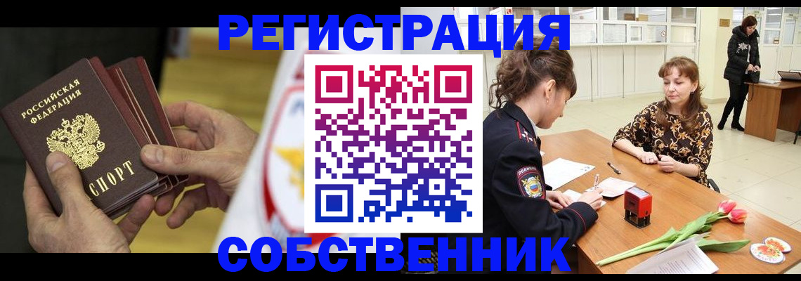 прописка поиск в Трёхгорном