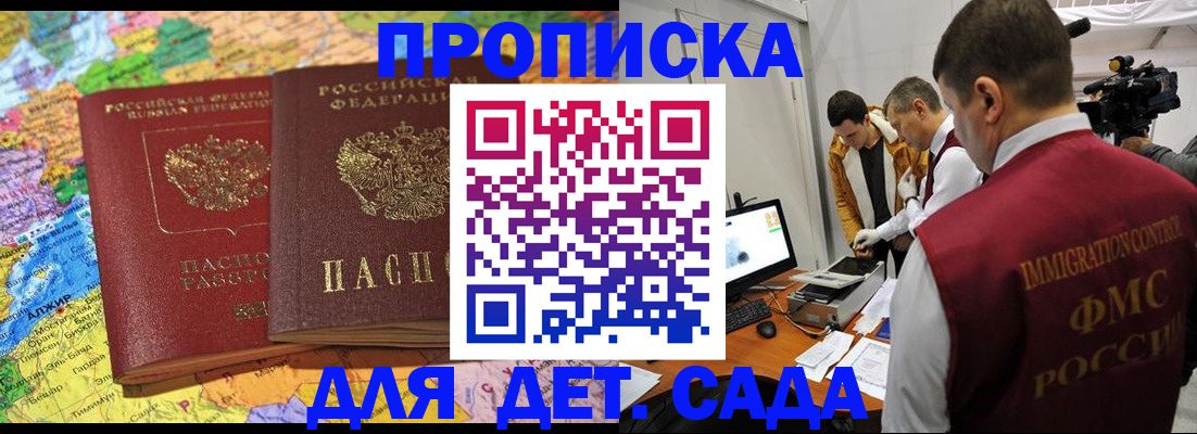 прописка в квартире в Трёхгорном