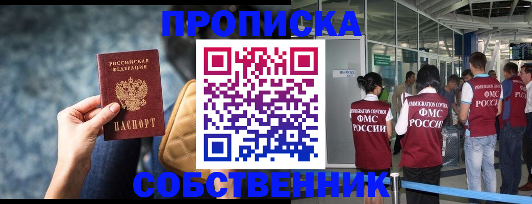 временная регистрация надежно в Трёхгорном