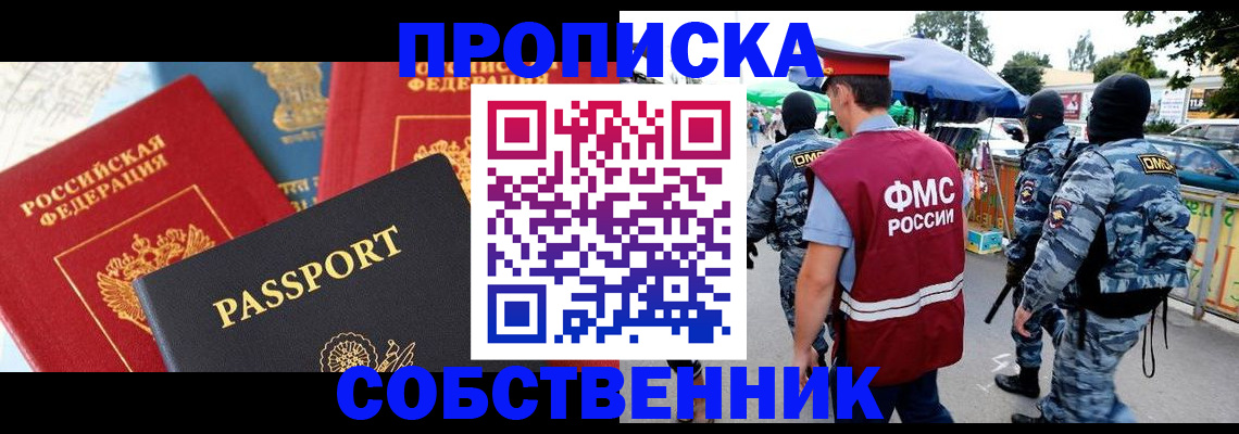 прописка поиск в Трёхгорном