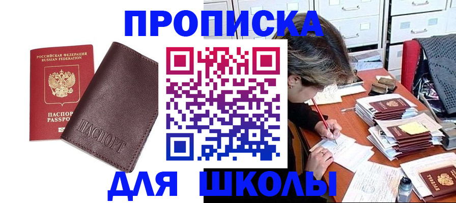 прописка в квартире в Трёхгорном