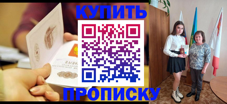 найти адрес прописки в Трёхгорном