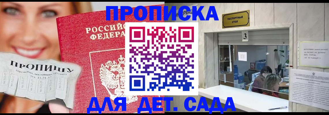 пропишу в квартире в Трёхгорном