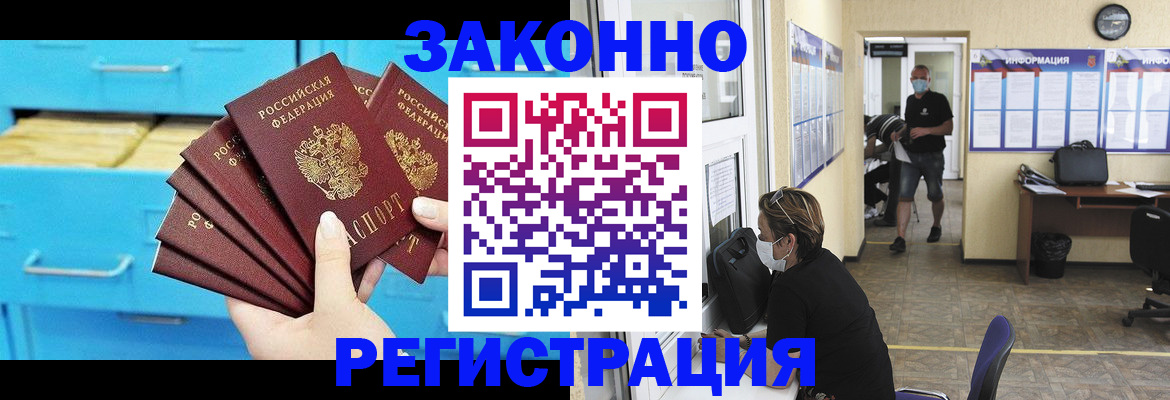 прописка регистрация в Трёхгорном